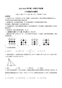 山东省德州市宁津县第三、第六实验中学实验中学2023-2024学年八年级上学期12月月考数学试题