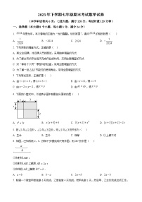 湖南省张家界市慈利县2023-2024学年七年级上学期期末数学试题（原卷版+解析版）