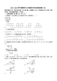 吉林省吉林市亚桥中学2023-2024数学九年级下学期数学期末检测题