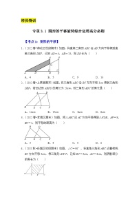 初中数学北师大版八年级下册1 图形的平移随堂练习题