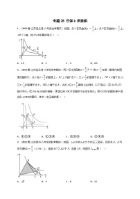 苏科版八年级数学下册常考点微专题提分精练专题28已知k求面积(原卷版+解析)