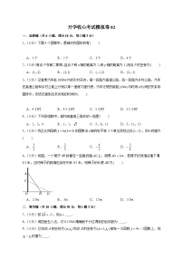 苏科版八年级数学下册常考点微专题提分精练开学收心考试模拟卷02(原卷版+解析)