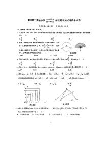 2024年宁波老蓝青中学初三期末加试数学试卷（PDF版，无答案）