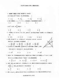 2024年宁波蛟川书院一模数学试卷（PDF版，含答案）