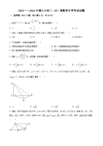 江西省宜春市丰城市第九中学慢班2023-2024学年八年级下学期开学考试数学试题（原卷版+解析版）