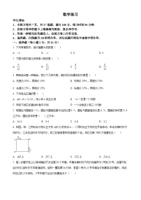 北京市第四中学2023-2024学年七年级上学期开学考试数学试题（原卷版+解析版）