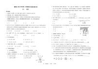 宁波镇海区2023学年第一学期七年级（上）期末数学试卷（PDF版，含答案）