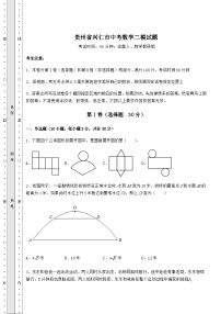 【真题汇总卷】贵州省兴仁市中考数学二模试题（精选）