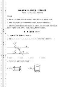 【真题汇总卷】湖南省常德市中考数学第二次模拟试题（含详解）