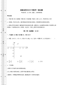 备考练习湖南省武冈市中考数学一模试题（精选）