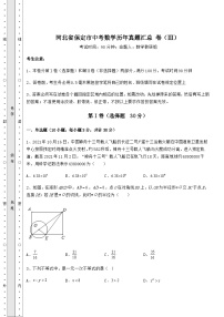 模拟真题河北省保定市中考数学历年真题汇总 卷（Ⅲ）（含详解）