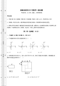 中考数学湖南省邵阳市中考数学三模试题（精选）