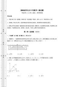 模拟真题湖南省怀化市中考数学三模试题（含答案详解）