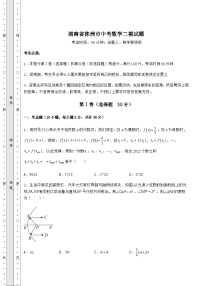 模拟真题湖南省株洲市中考数学二模试题（含详解）