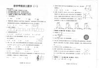 2024年茂名市博雅中学第一次中考模拟数学试题