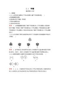 初中数学5.4 平移课时训练