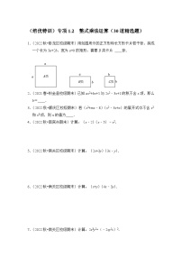 初中数学北师大版七年级下册2 幂的乘方与积的乘方课后作业题