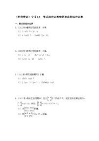 数学七年级下册5 平方差公式综合训练题