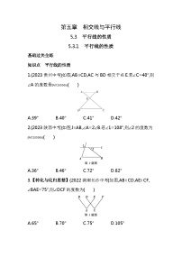 人教版七年级下册第五章 相交线与平行线5.3 平行线的性质5.3.1 平行线的性质练习题