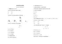 期中素养综合测试——2024年人教版数学七年级下册精品同步练习