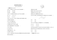 期末素养综合测试(一)——2024年人教版数学七年级下册精品同步练习