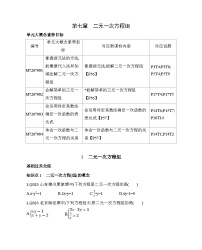 数学七年级下册1 二元一次方程组课后练习题