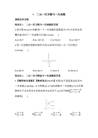 数学鲁教版 (五四制)第七章 二元一次方程组4 二元一次方程与一次函数测试题