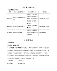 鲁教版 (五四制)七年级下册第九章 概率初步1 感受可能性综合训练题