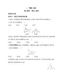 初中数学鲁教版 (五四制)七年级下册2 等腰三角形第2课时课后测评