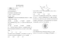 期中素养综合测试——2024年鲁教版数学七年级下册精品同步练习