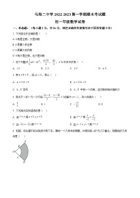 内蒙古自治区乌海市第二中学2022-2023学年七年级上学期期末数学试题（原卷版+解析版）