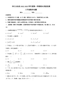 贵州省铜仁市印江县2022-2023学年八年级上学期期末考试数学试题（原卷版+解析版）