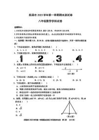 2023学年宁波慈溪八上期末数学试卷（PDF版本，含解析）