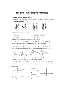 2023学年宁波鄞州实验中学八上期末数学试卷（PDF版，含手写答案）