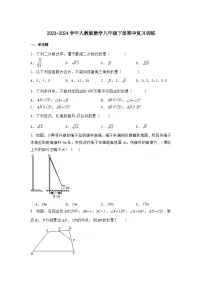 2023-2024学年人教版数学八年级下册期中复习训练