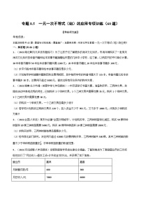 初中数学第8章 一元一次不等式8.3 一元一次不等式组随堂练习题