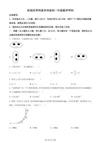 江苏省扬州市梅岭集团2022-2023学年七年级下学期3月月考数学试题及答案