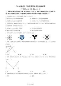 江苏省扬州市邗江区邗江区实验学校2022-2023学年八年级下学期3月月考数学试题（原卷+解析版）