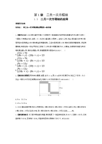 湘教版七年级下册1.3 二元一次方程组的应用当堂达标检测题