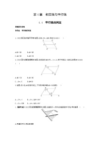 初中数学湘教版七年级下册4.4 平行线的判定习题