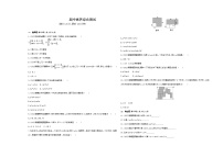 期中素养综合测试——2024年湘教版数学七年级下册精品同步练习