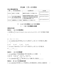 初中北京课改版5.1 二元一次方程和它的解测试题