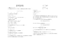 期中素养综合测试——2024年北京课改版数学七年级下册精品同步练习