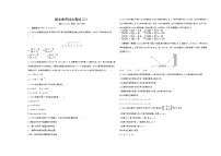 期末素养综合测试(二)——2024年北京课改版数学七年级下册精品同步练习