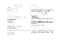 期中素养综合测试——2024年沪科版数学七年级下册精品同步练习