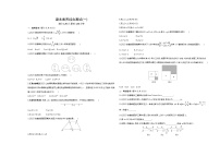 期末素养综合测试(一)——2024年沪科版数学七年级下册精品同步练习