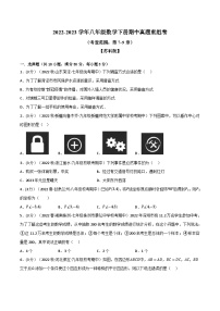 苏科版八年级数学下册举一反三专题特训专题13.4期中真题重组卷(考查范围：第7~9章)(原卷版+解析)