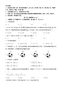 北京二中教育集团2023-2024学年七年级上学期期中数学试题（原卷版+解析版）