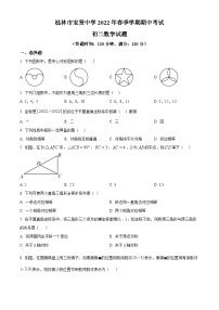 广西壮族自治区桂林市叠彩区宝贤中学2021-2022学年八年级下学期期中数学试题（原卷版+解析版）