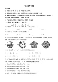 山东省威海市荣成市实验中学2022-2023学年八年级上学期期末数学试题（原卷版+解析版）